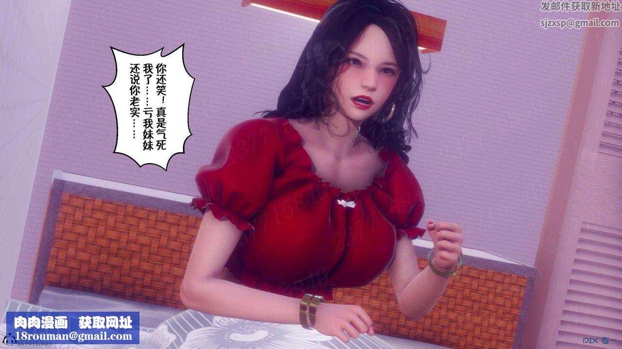 《[3D]侍奉女神》 第07话