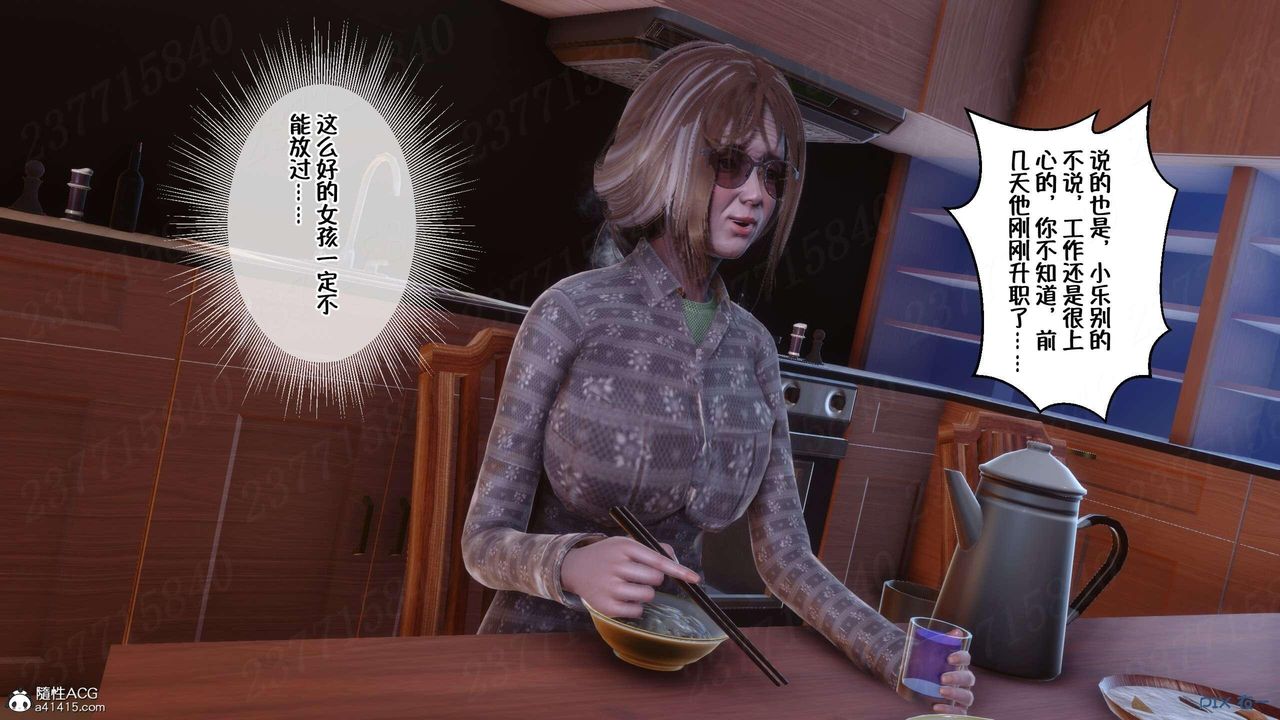 《[3D]侍奉女神》 第07话