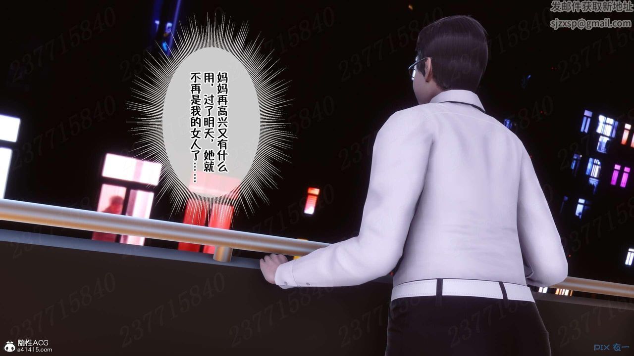 《[3D]侍奉女神》 第07话
