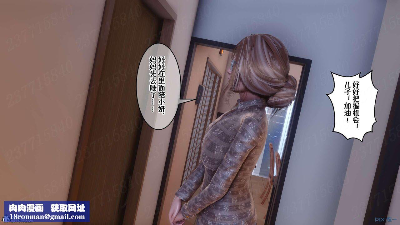 《[3D]侍奉女神》 第07话