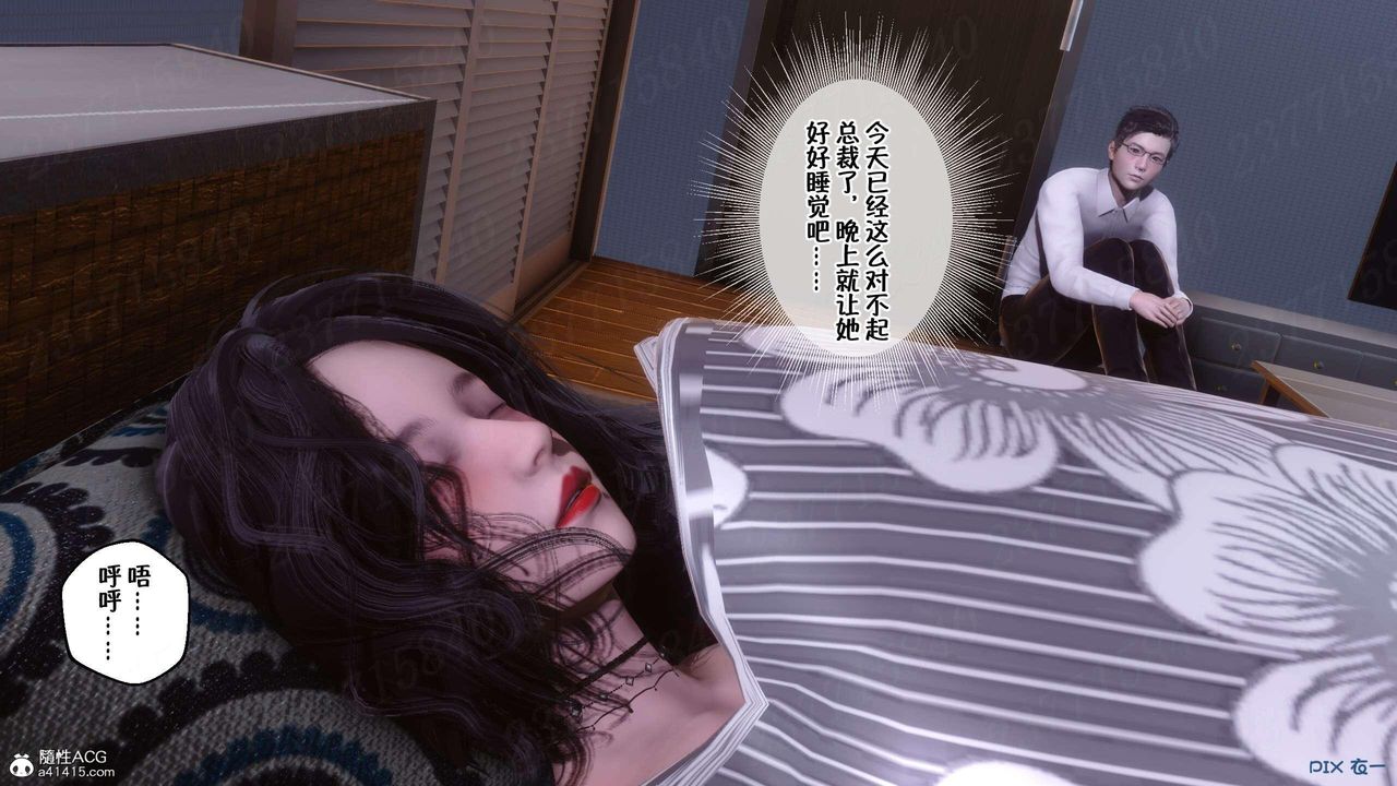《[3D]侍奉女神》 第08话