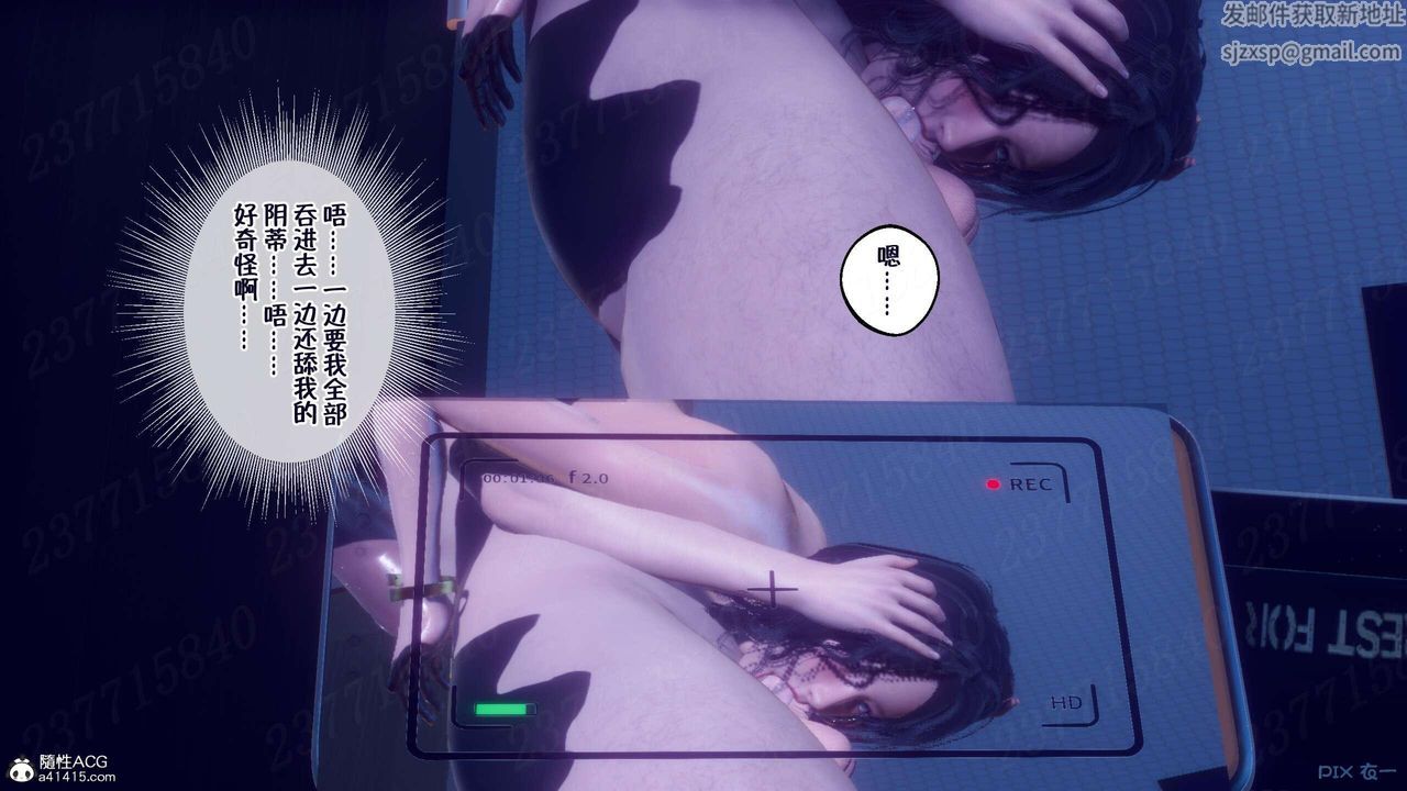 《[3D]侍奉女神》 第08话