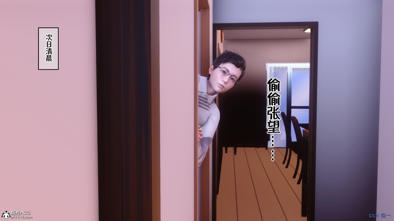 《[3D]侍奉女神》 第09话