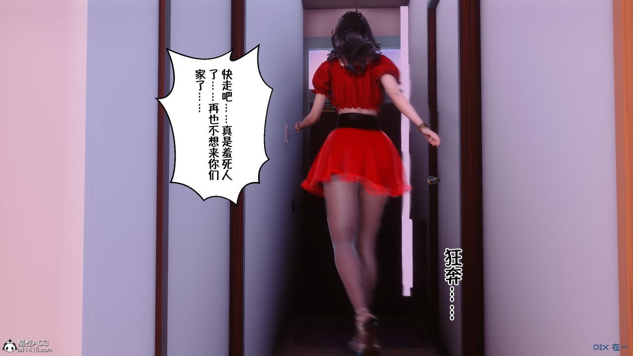 《[3D]侍奉女神》 第09话