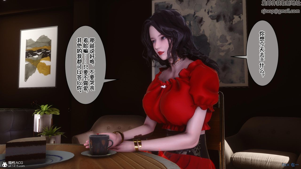 《[3D]侍奉女神》 第09话