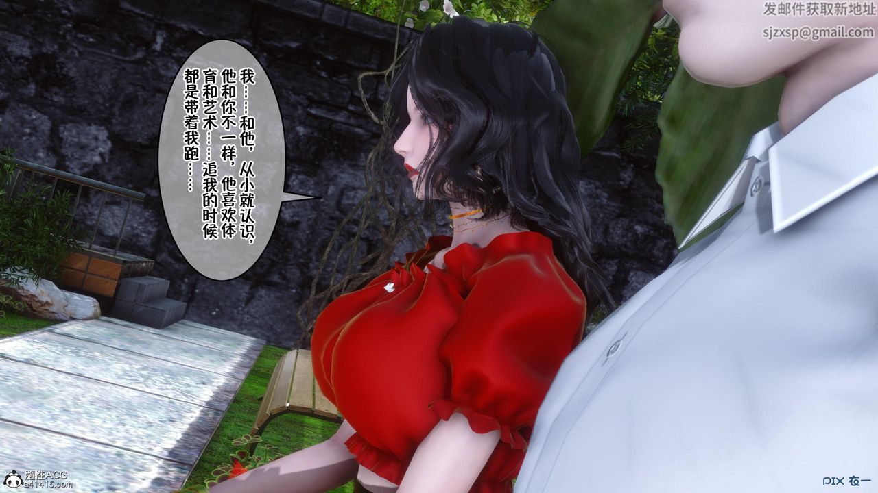 《[3D]侍奉女神》 第09话