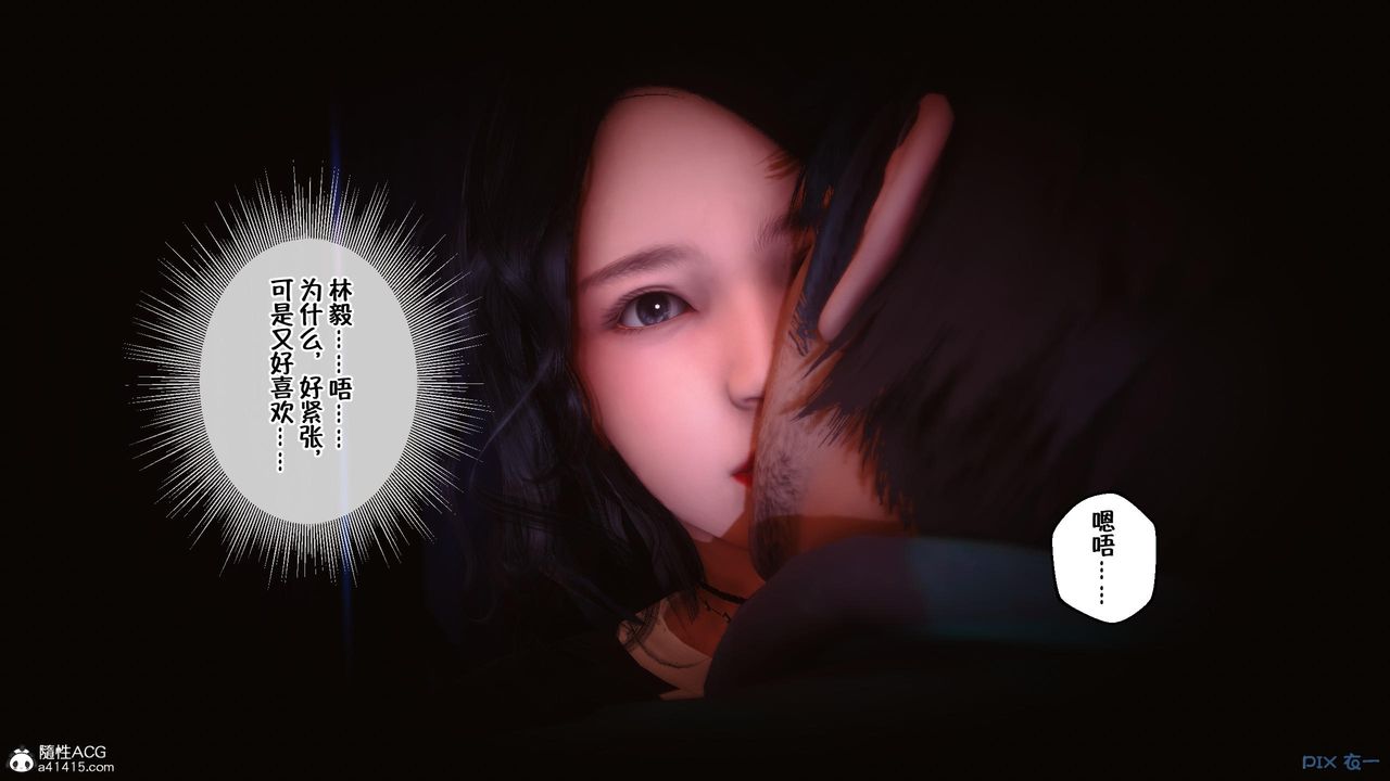 《[3D]侍奉女神》 第09话