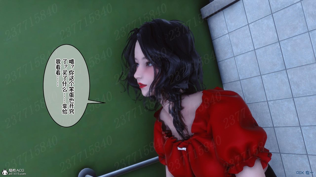 《[3D]侍奉女神》 第09话