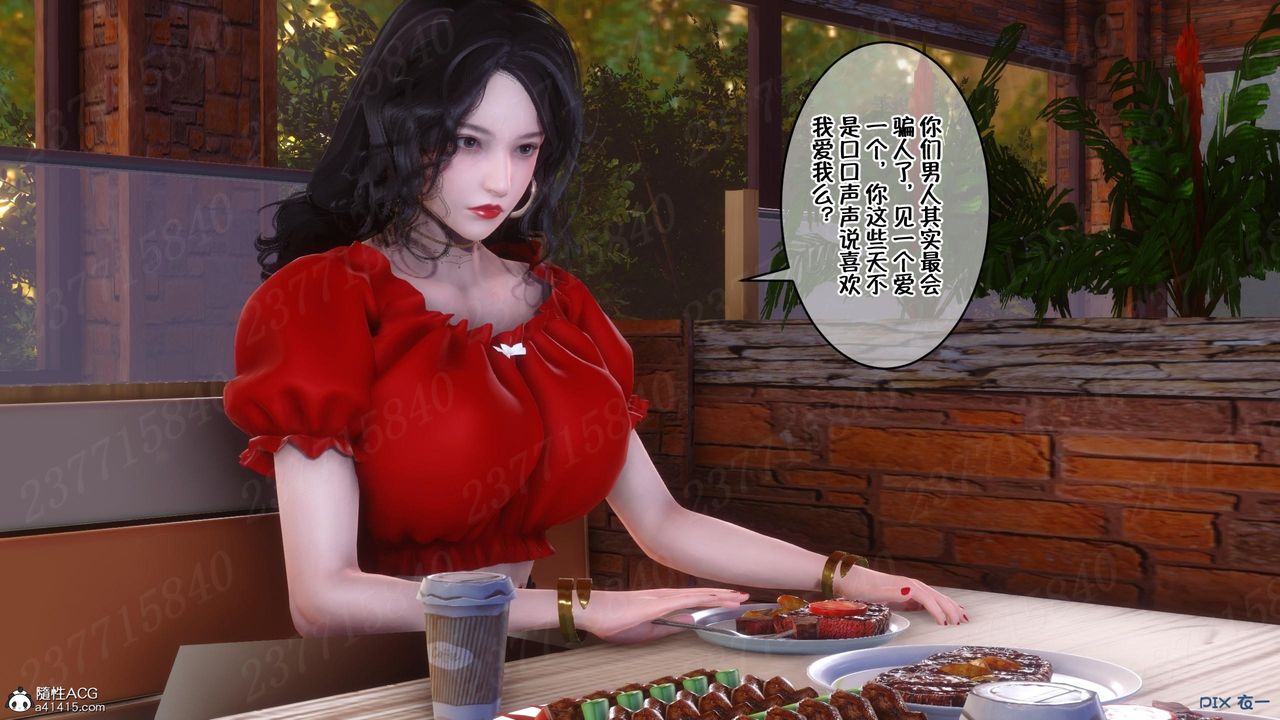 《[3D]侍奉女神》 第11话
