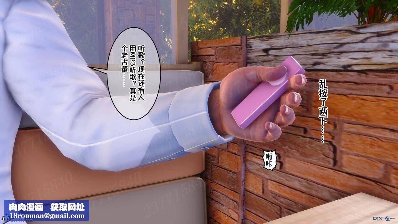 《[3D]侍奉女神》 第11话
