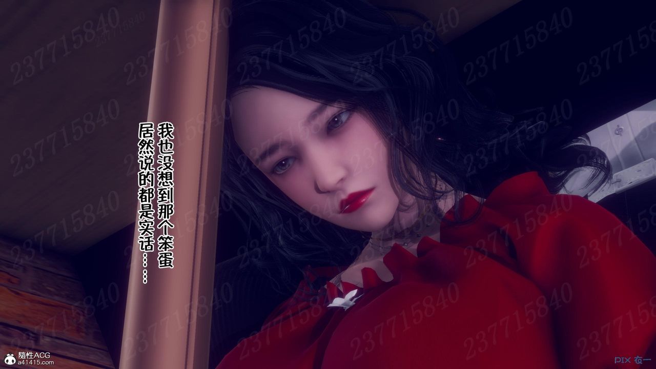 《[3D]侍奉女神》 第11话
