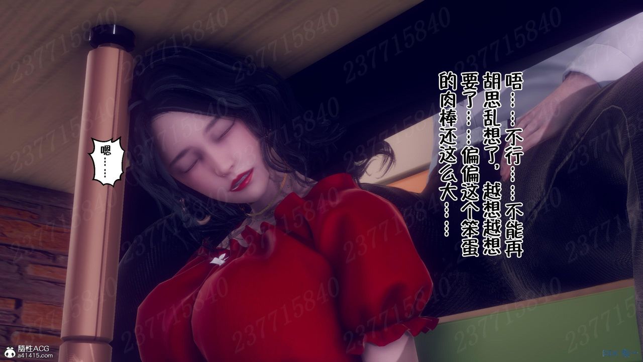 《[3D]侍奉女神》 第11话