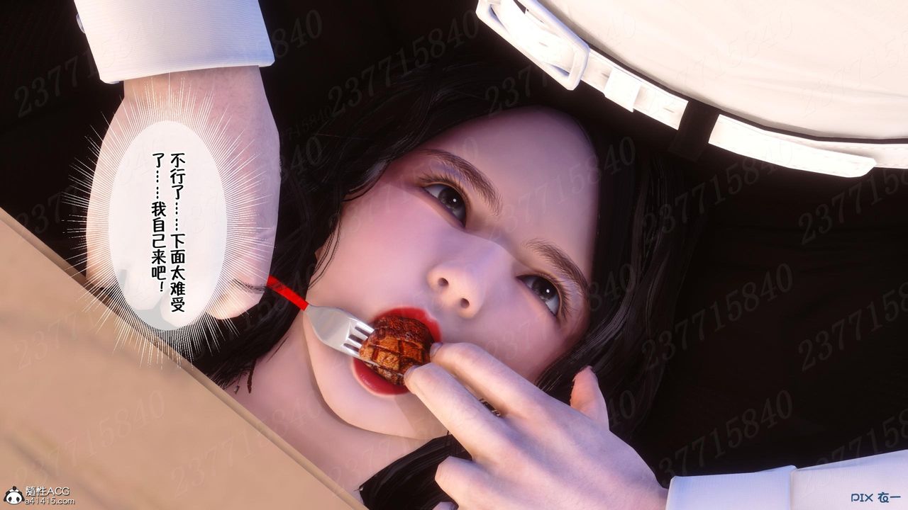 《[3D]侍奉女神》 第11话