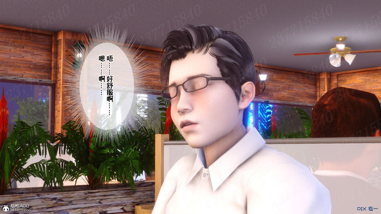 《[3D]侍奉女神》 第11话