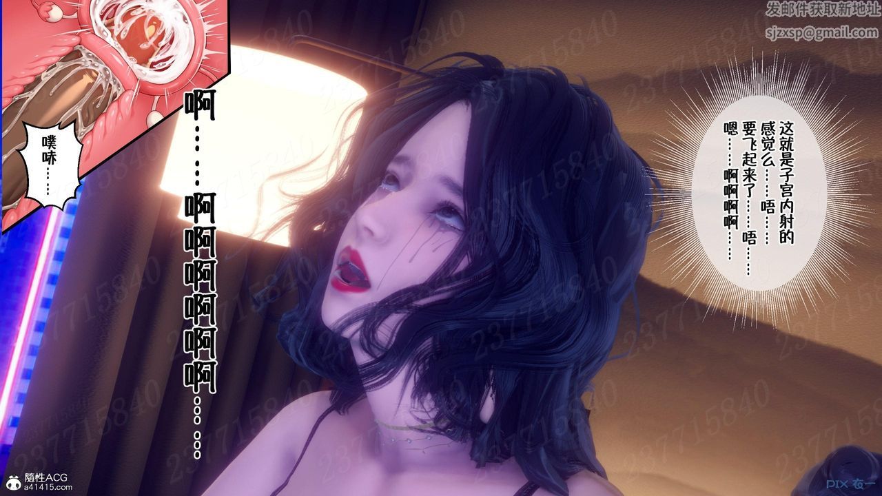 《[3D]侍奉女神》 第13话