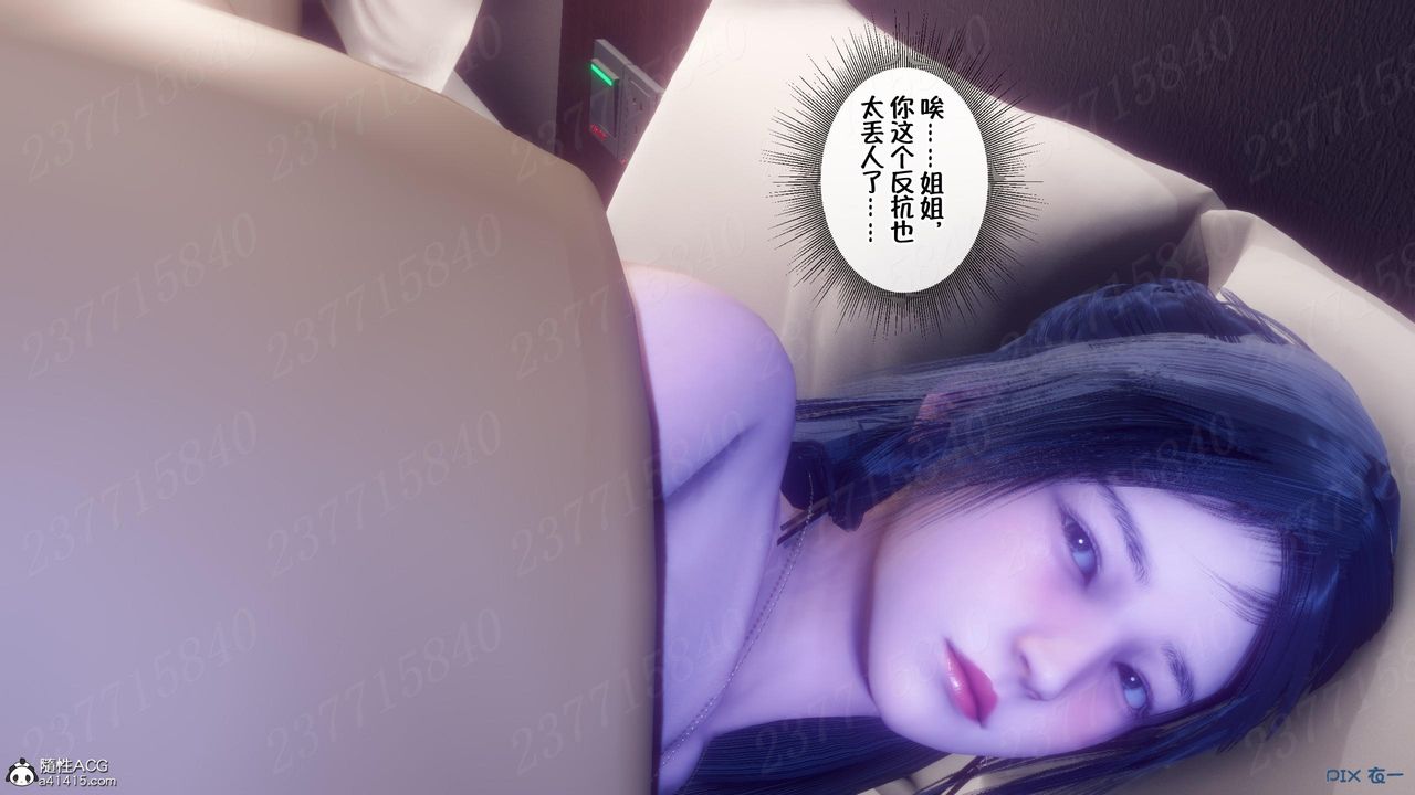 《[3D]侍奉女神》 第14话