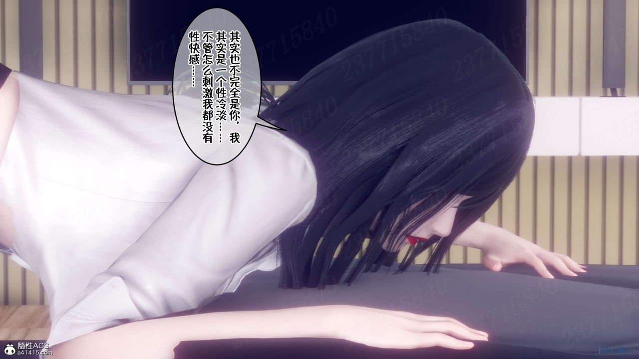 《[3D]侍奉女神》 第16话