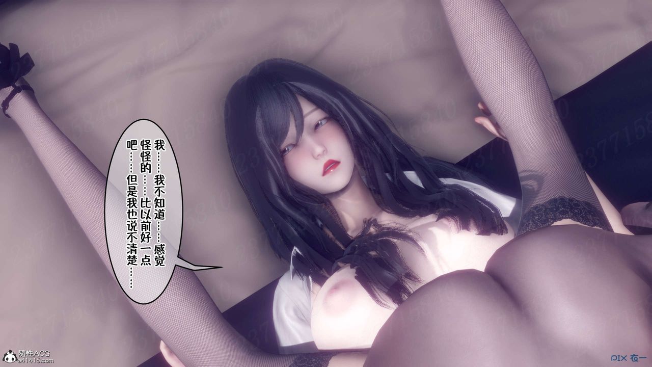 《[3D]侍奉女神》 第16话