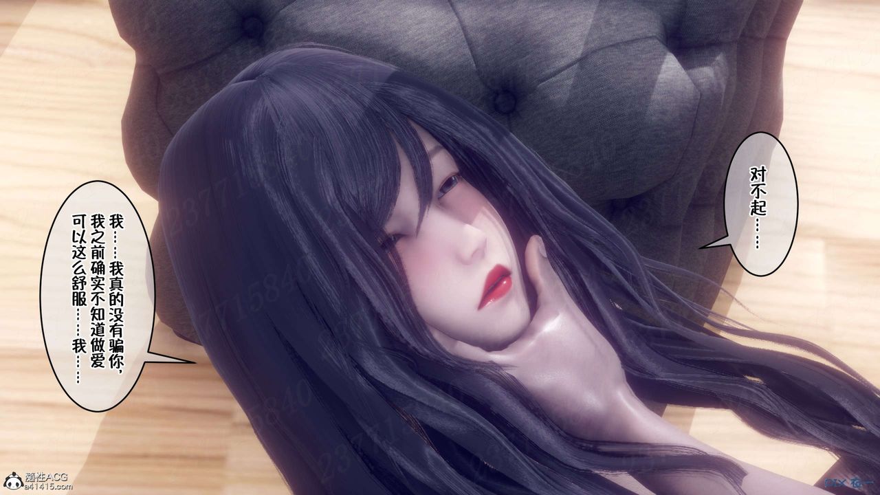 《[3D]侍奉女神》 第17话
