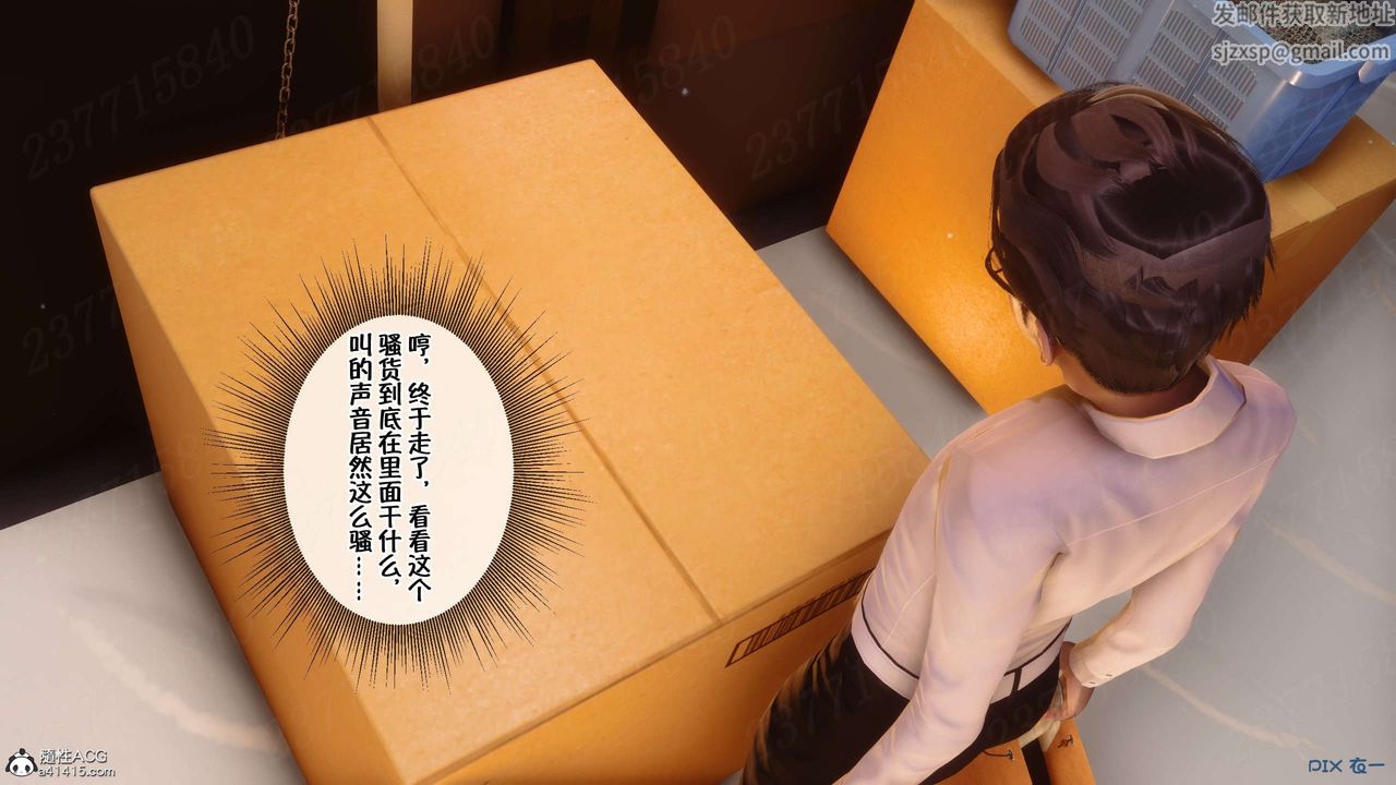 《[3D]侍奉女神》 第18话