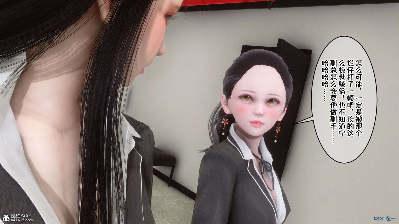 《[3D]侍奉女神》 第21话