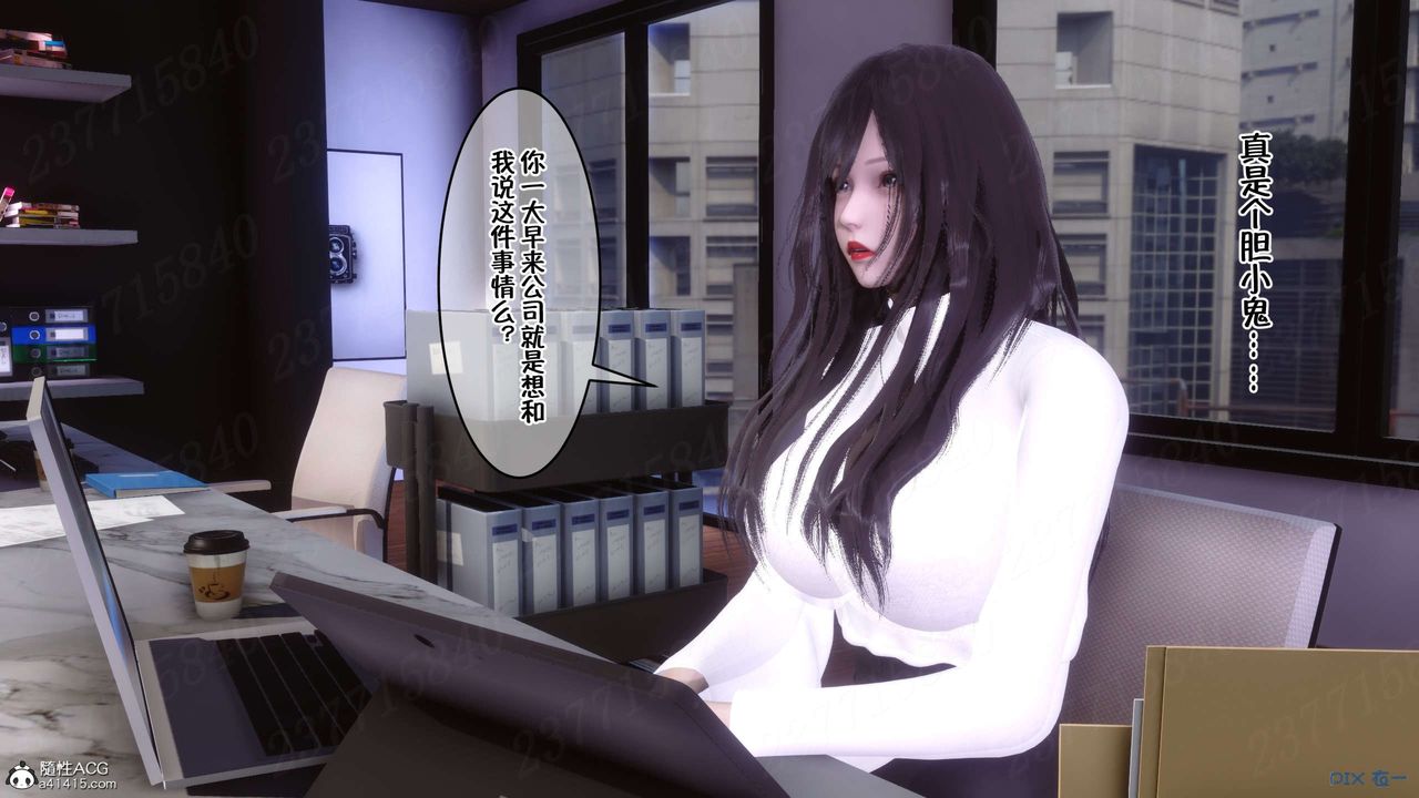 《[3D]侍奉女神》 第21话