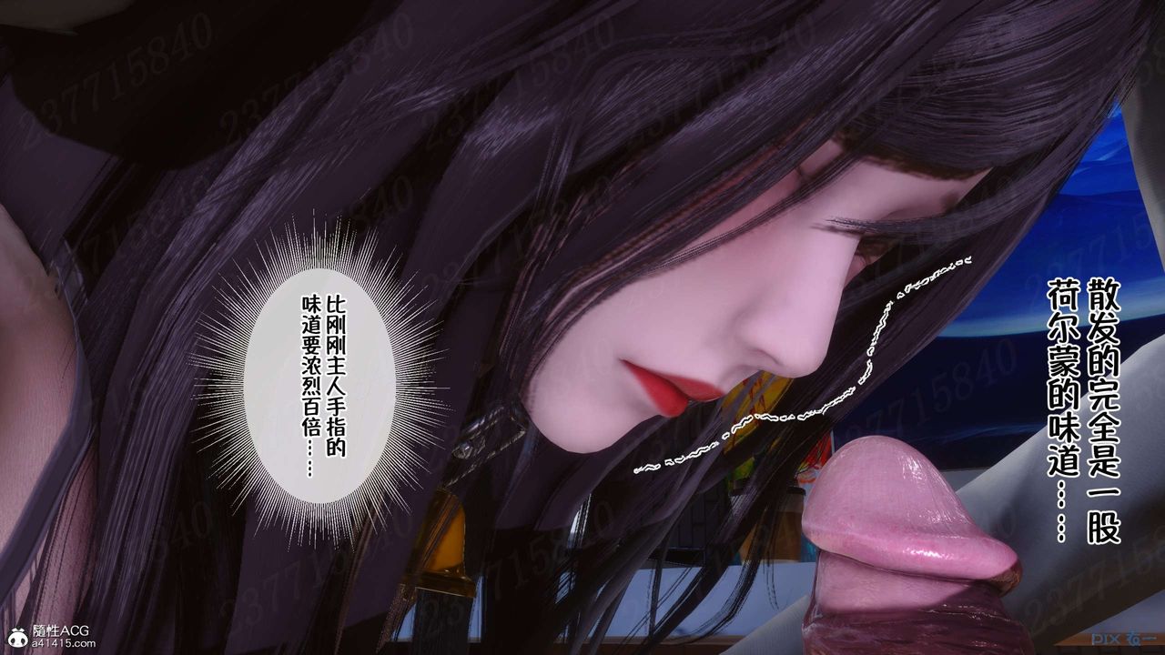 《[3D]侍奉女神》 第21话