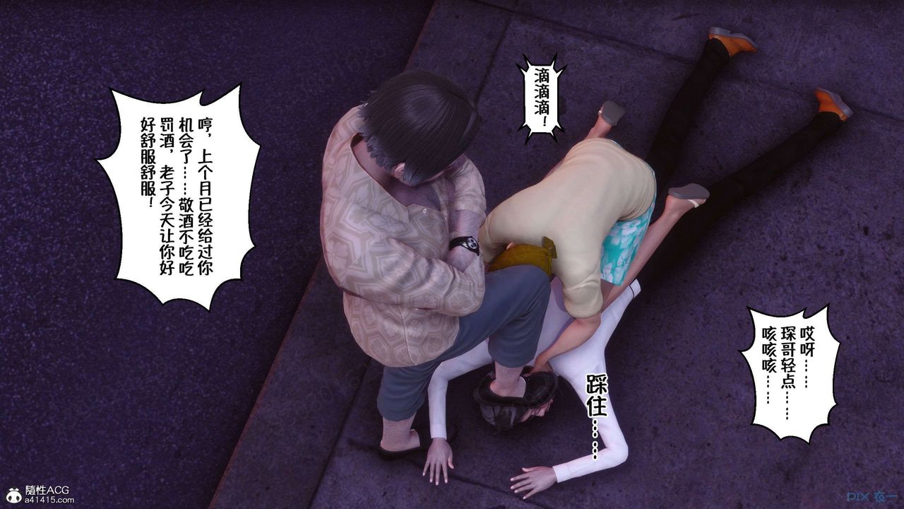 《[3D]侍奉女神》 第26话