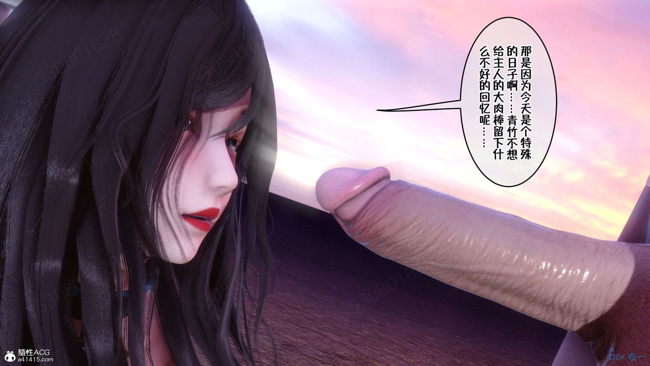 《[3D]侍奉女神》 第26话