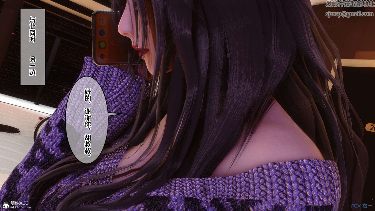 《[3D]侍奉女神》 第27话