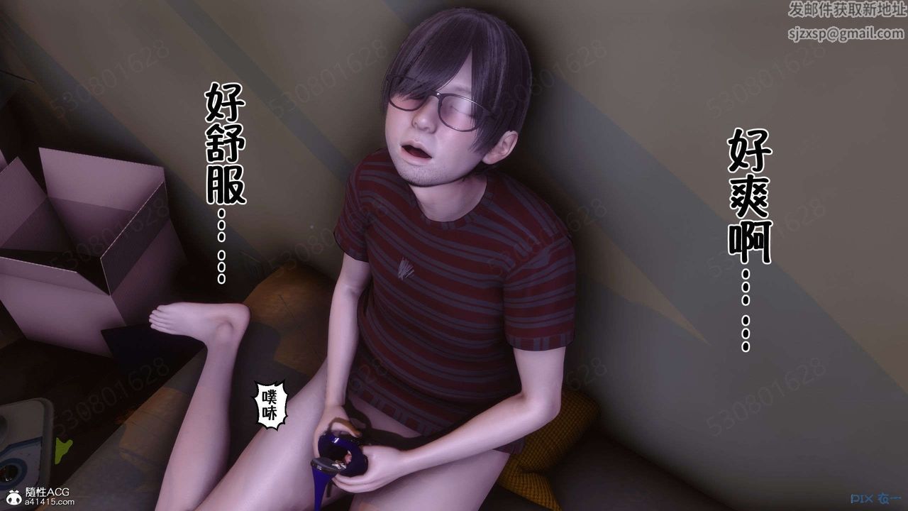 《[3D]侍奉女神》 第29话