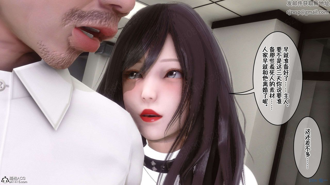 《[3D]侍奉女神》 第29话