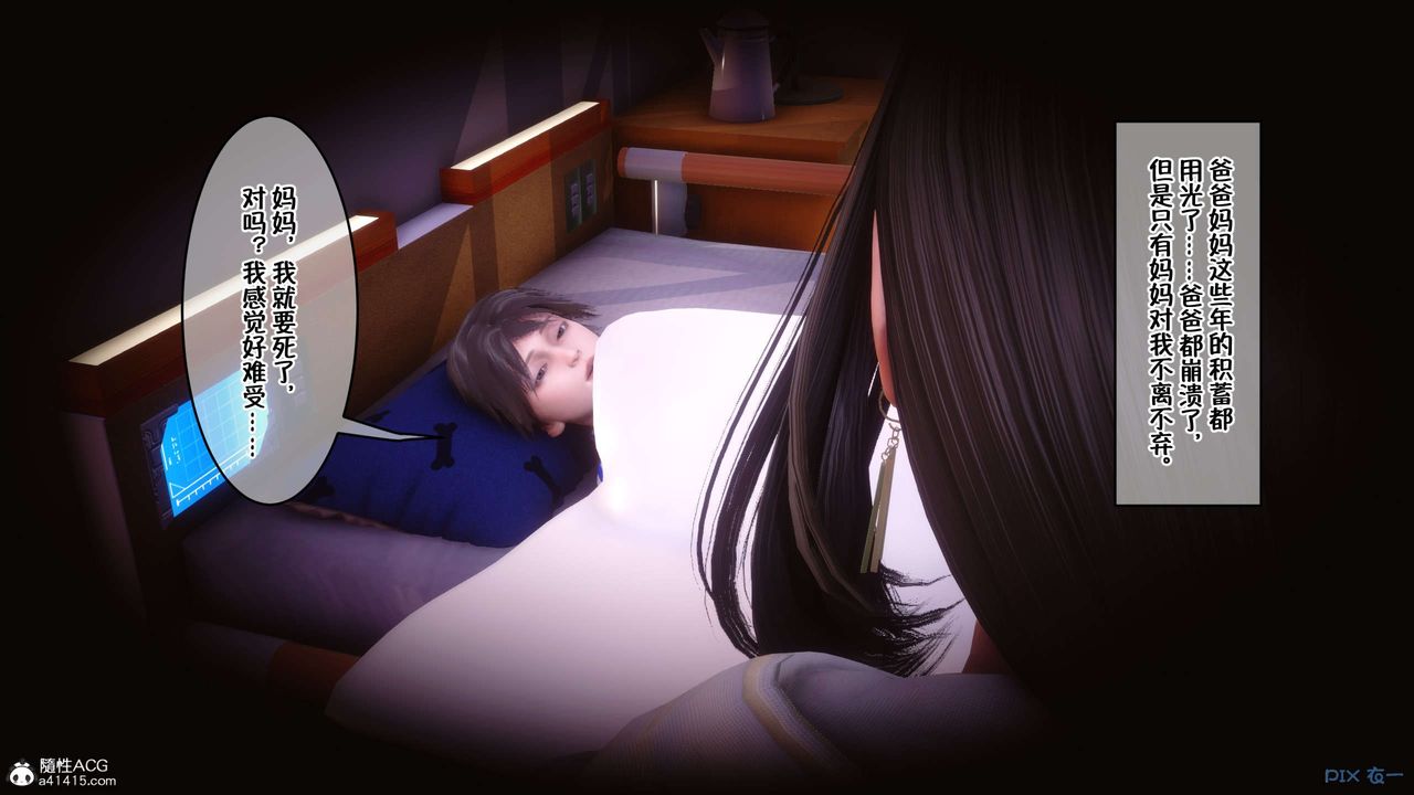 《[3D]侍奉女神》 第31话