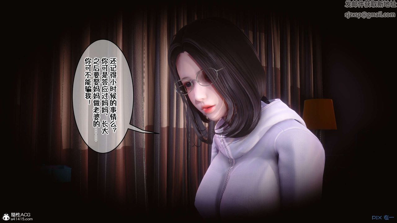 《[3D]侍奉女神》 第31话