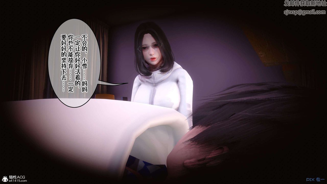《[3D]侍奉女神》 第31话