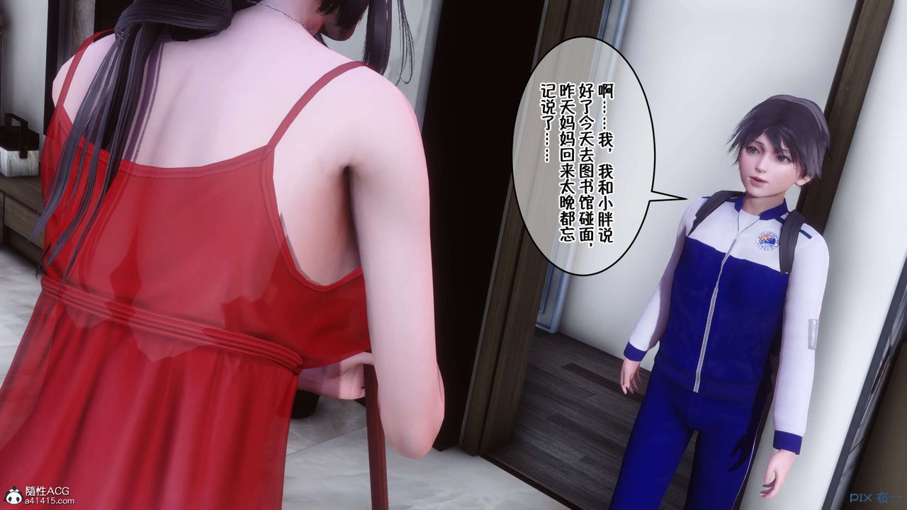 《[3D]侍奉女神》 第31话