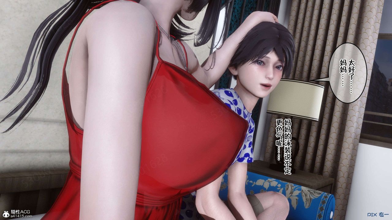 《[3D]侍奉女神》 第31话