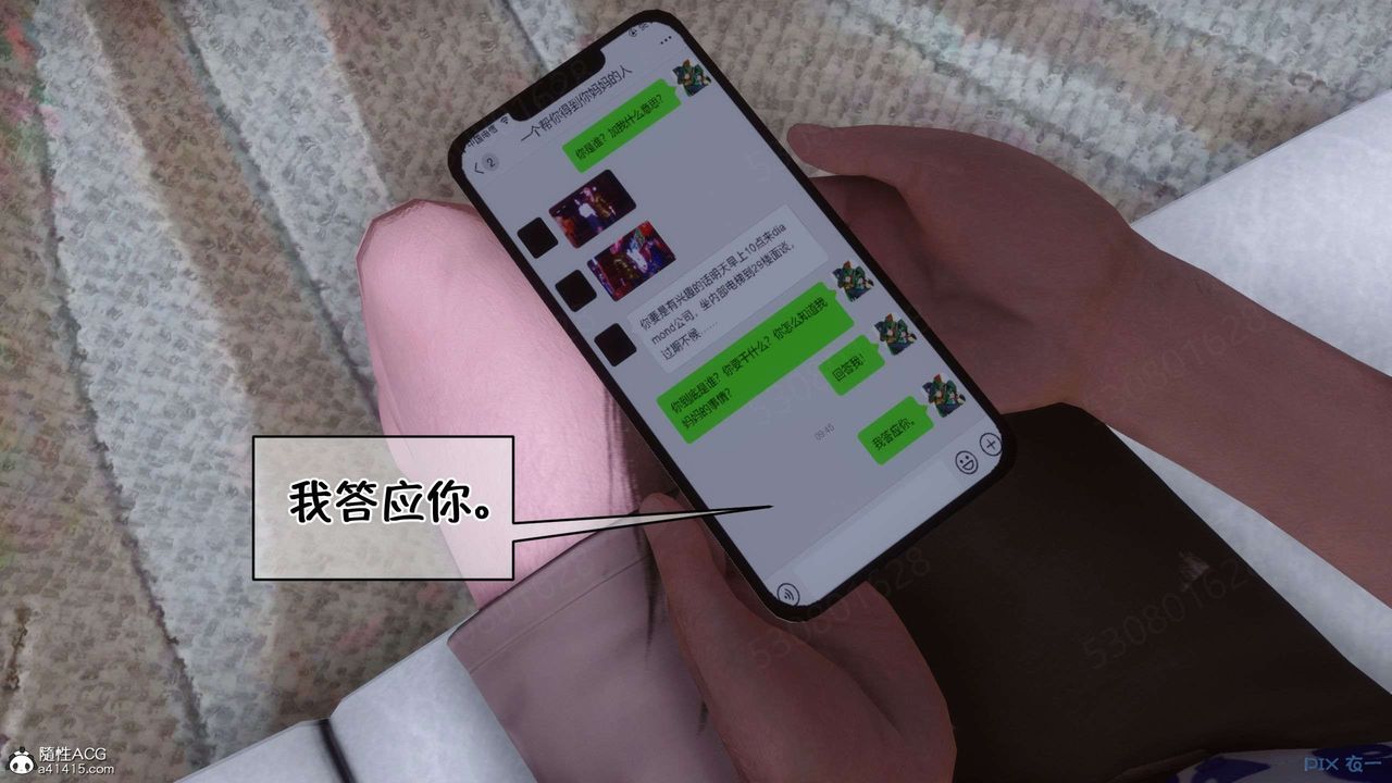 《[3D]侍奉女神》 第31话