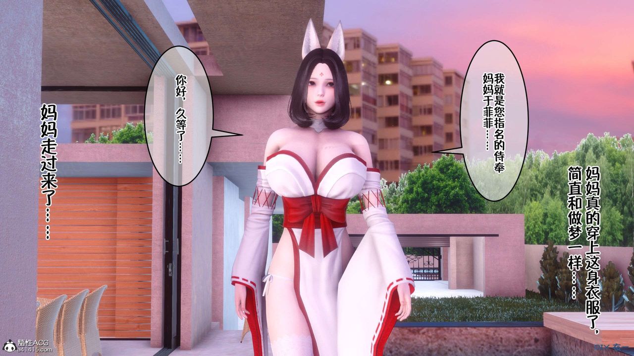 《[3D]侍奉女神》 第32话