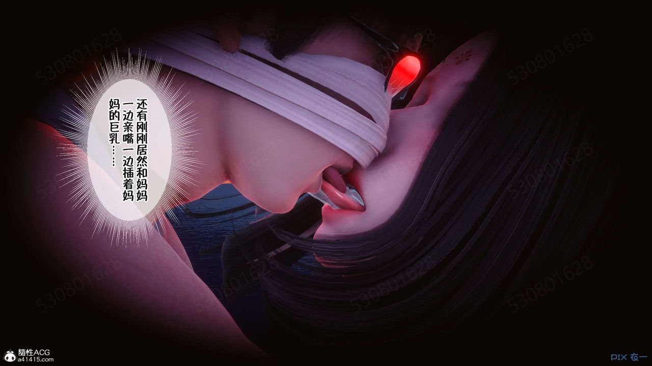 《[3D]侍奉女神》 第33话
