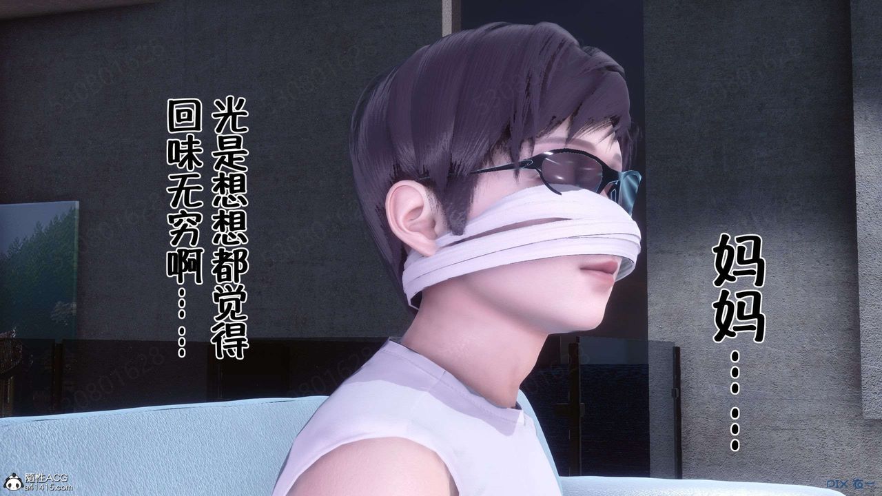 《[3D]侍奉女神》 第33话