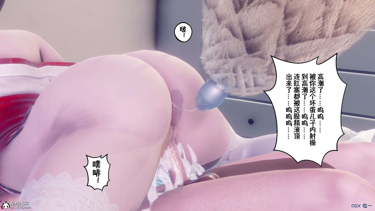《[3D]侍奉女神》 第34话