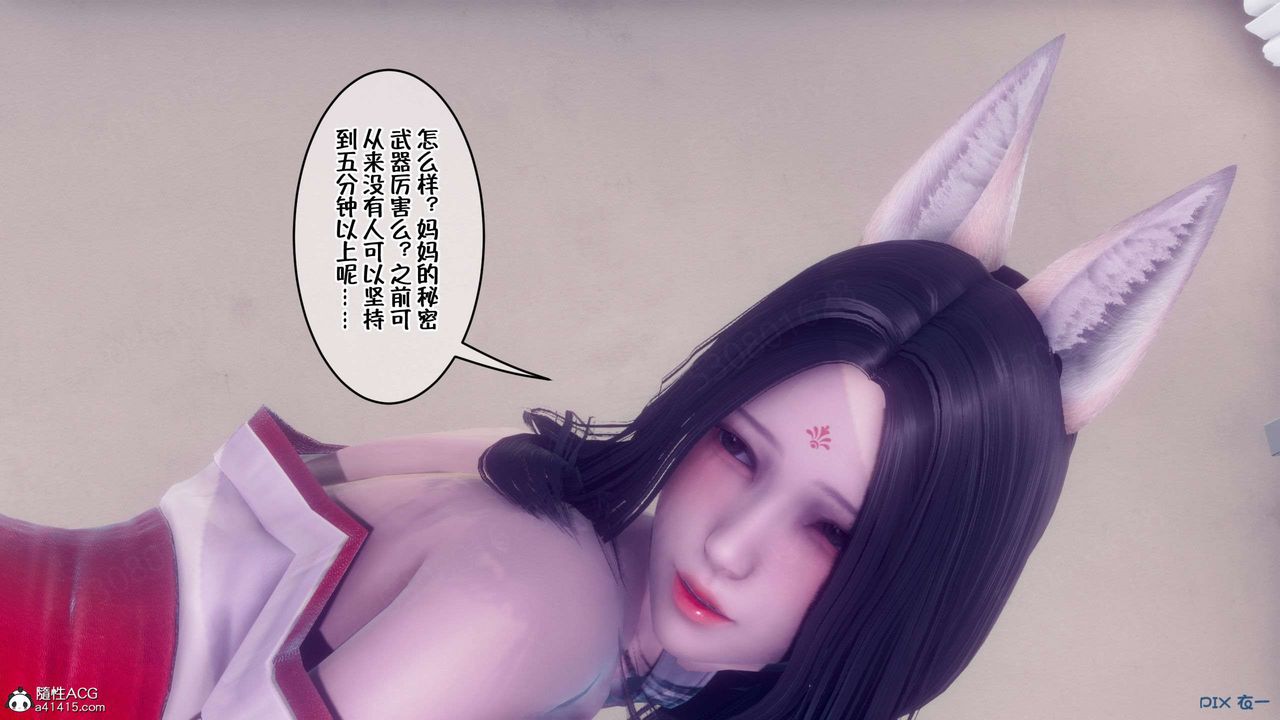 《[3D]侍奉女神》 第34话