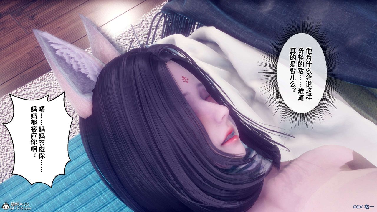 《[3D]侍奉女神》 第35话