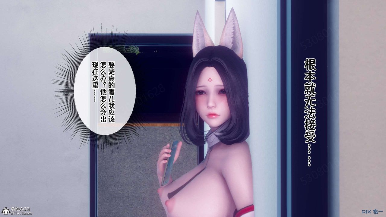 《[3D]侍奉女神》 第35话