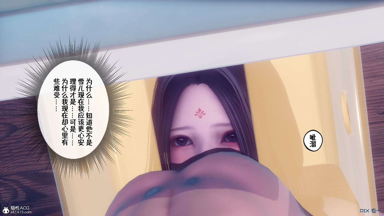 《[3D]侍奉女神》 第35话