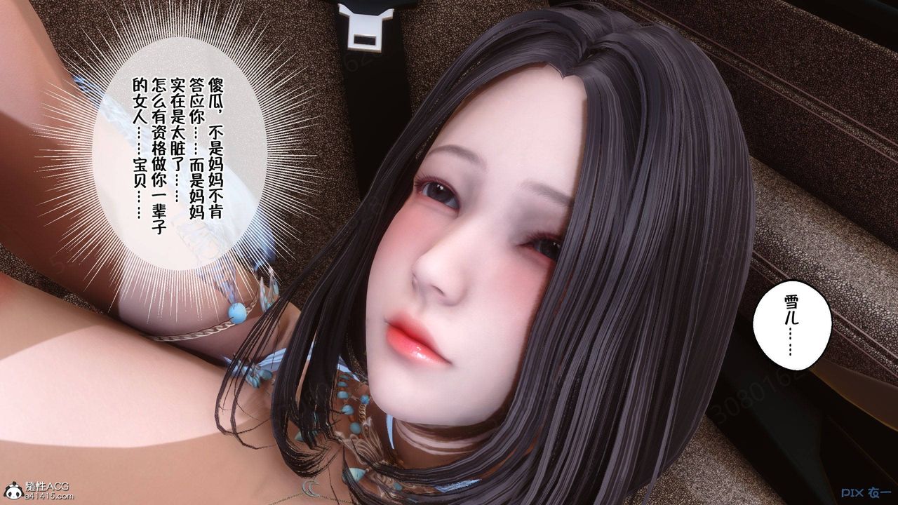 《[3D]侍奉女神》 第37话