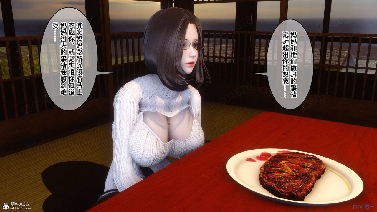 《[3D]侍奉女神》 第38话