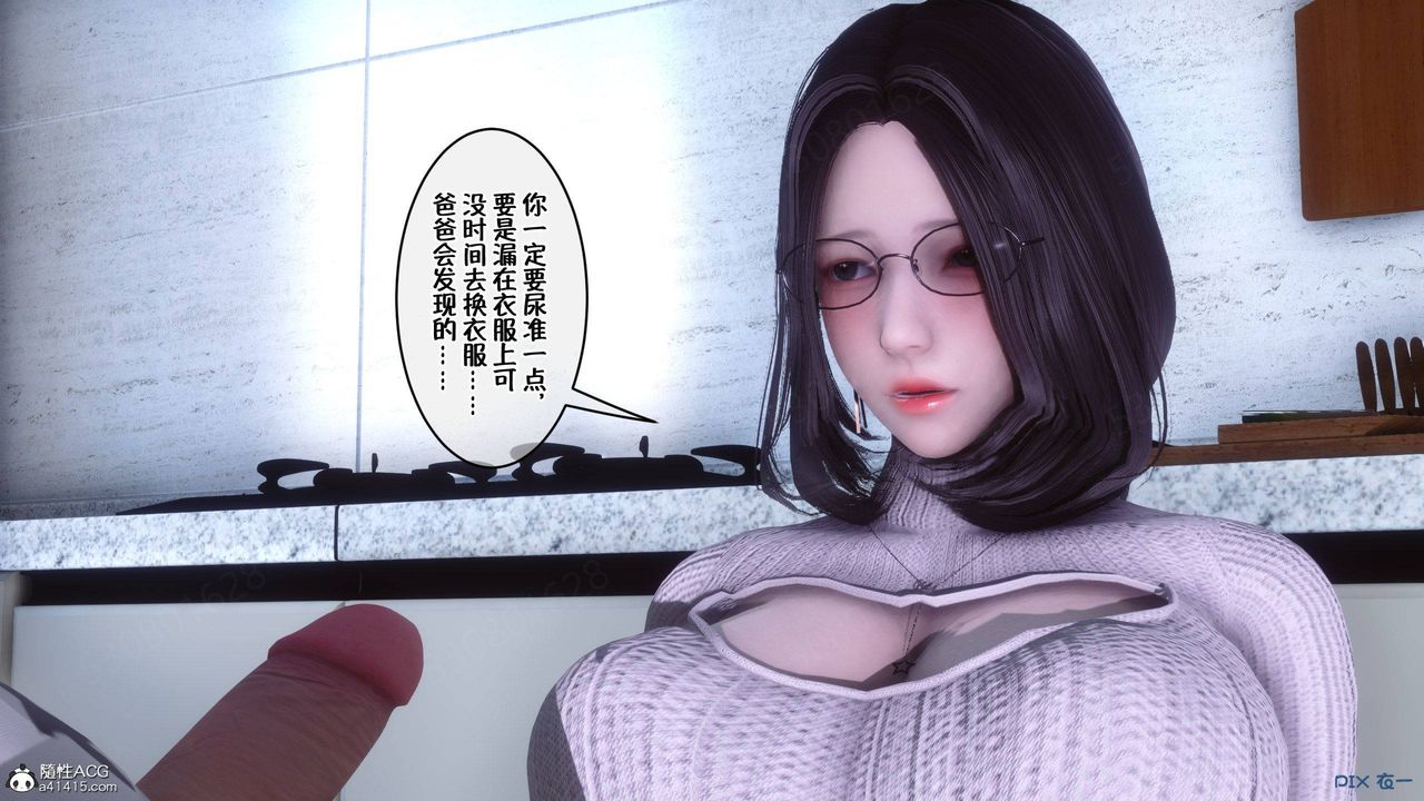 《[3D]侍奉女神》 第40话