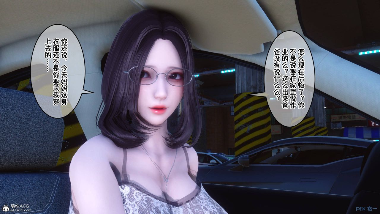 《[3D]侍奉女神》 第41话